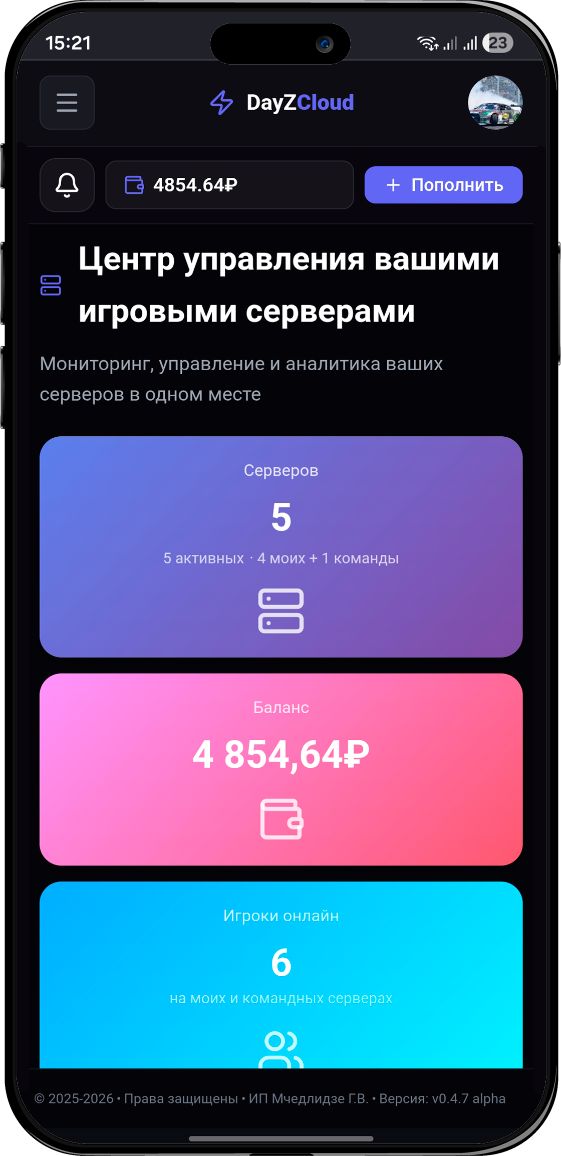 DayZCloud на телефоне