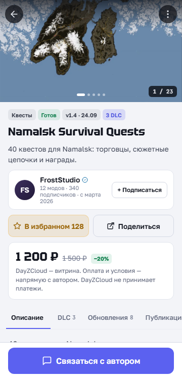 Страница мода в светлой теме