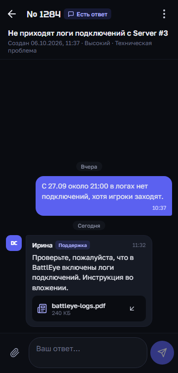 Тикет в поддержке